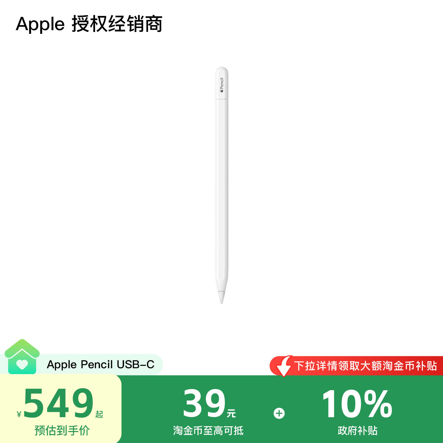 Apple/苹果 Pencil手写笔