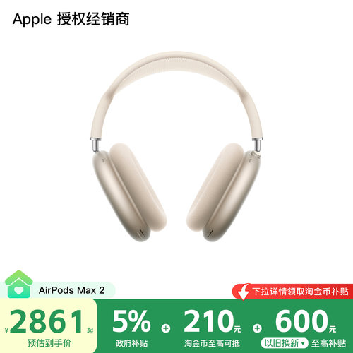 Apple/苹果 AirPods Max 2 头戴式无线蓝牙耳机