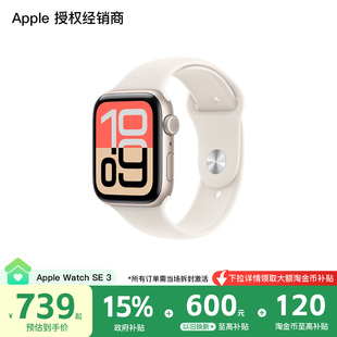 Apple/苹果 Apple Watch SE 3 智能手表 2025 新品 全新国行