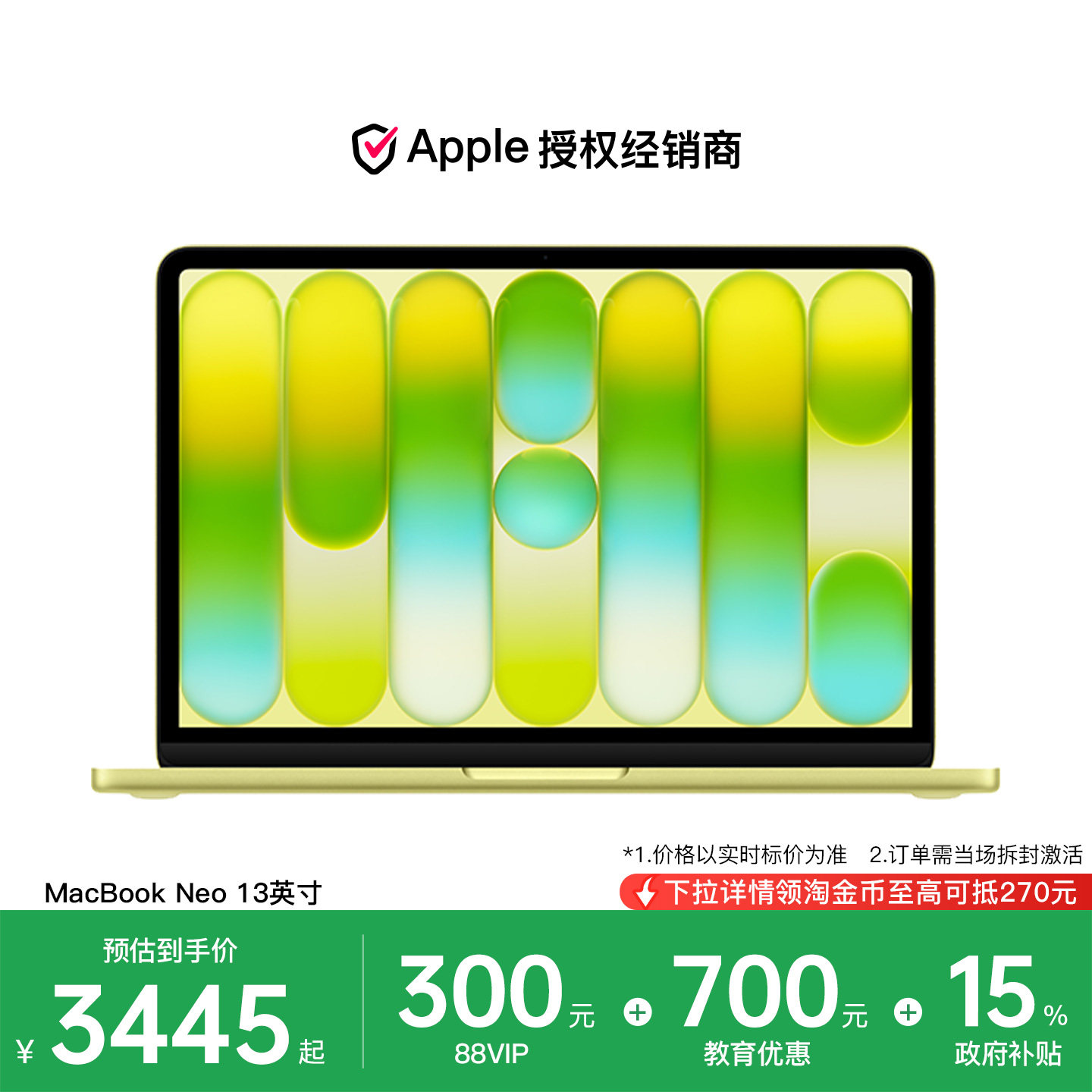 【88消费券｜国家补贴｜教育优惠】Apple/苹果 MacBook Neo 13英寸 A18 Pro芯片  2026 学生办公笔记本电脑										