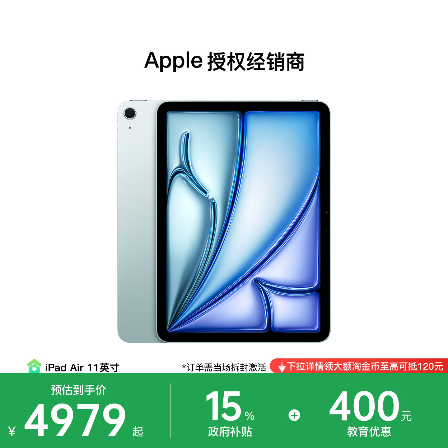 【国补｜12期分期｜教育优惠】Apple/苹果 iPad Air 11英寸 平板电脑 2026款 第8代 M4芯片 WiFi版 官方正品