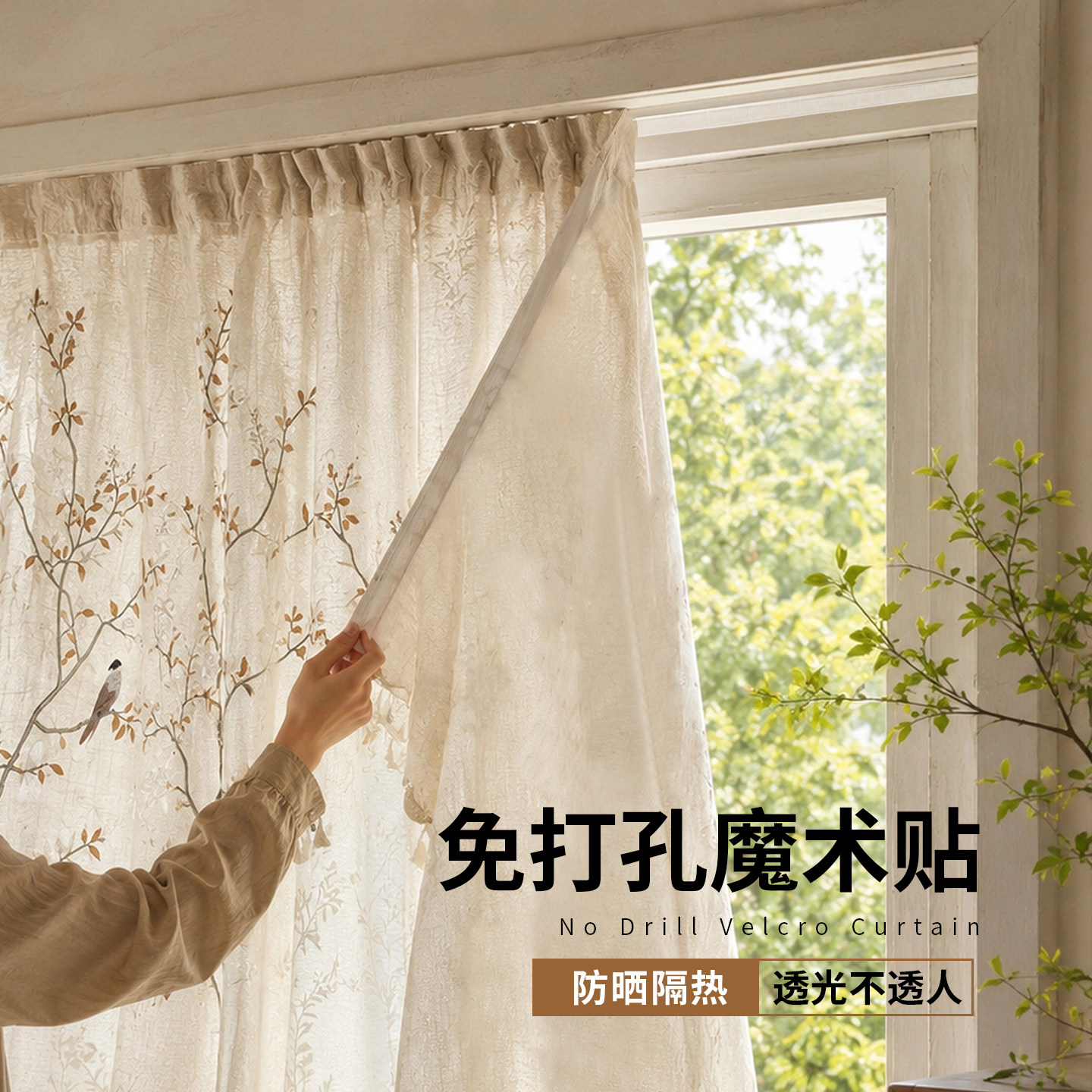魔术贴亚麻纱中式高级感轻奢遮挡隔断门帘玄关卧室厨房窗帘遮阳图片