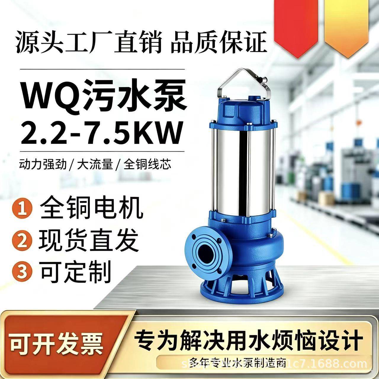 YZWQ扬程大流量不锈钢潜水泵泥浆泵抽水机大型污水泵农用抽水泵