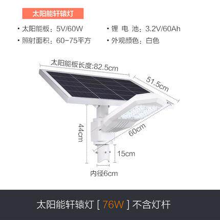 太阳能路灯光控亮配光8M户外新农村防水一体光伏led路灯轩辕灯