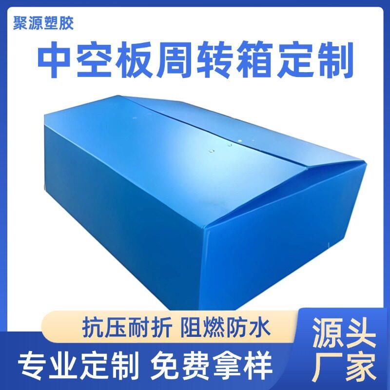 蓝白黑色可折叠塑料纸箱物流周转塑料PP箱加厚可折叠PP周转箱