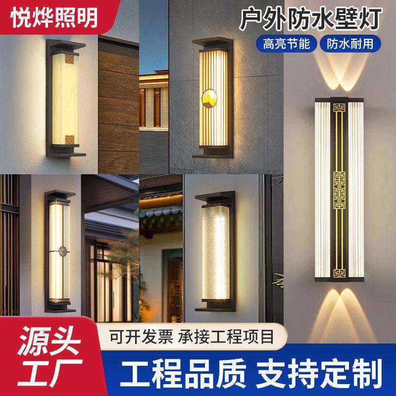 户外防水壁灯别墅庭院阳台大门两侧柱子灯新中式室外墙壁灯带射灯