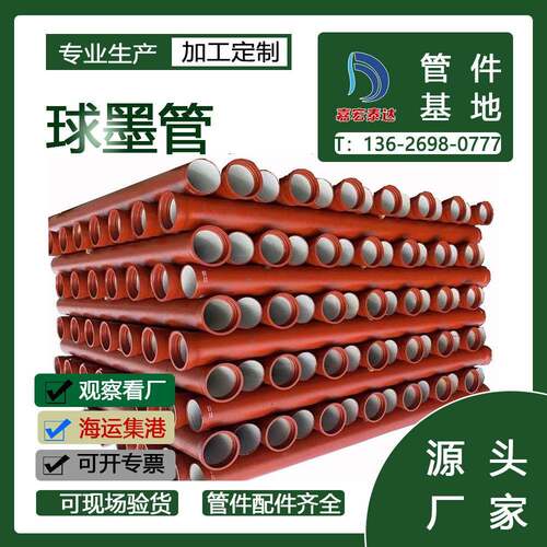 市政工程球墨铸铁管DN350DN400DN600离心承插式供水排污铸管