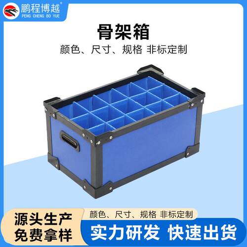 pp塑料骨架箱快递中转运输循环使用加印logo防静电工业塑料周转箱