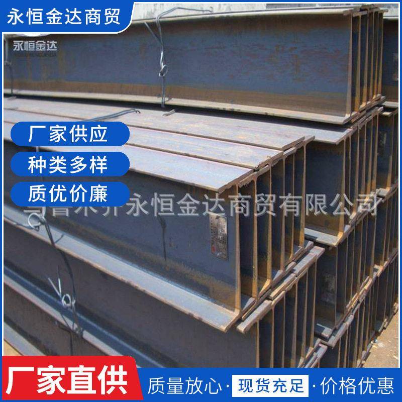 新疆厂家定制正平板中厚钢板H字钢宽翼缘Q235B槽钢H型钢建筑钢材