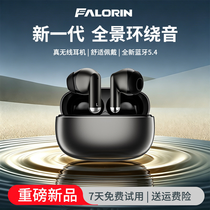 梵洛音真无线蓝牙耳机入耳式通话降噪舒适新款锌合金音乐运动耳机