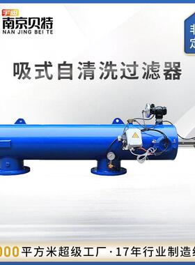 电动吸吮式自清洗过滤器水力驱动过滤器网刷式前端过滤器厂家直销