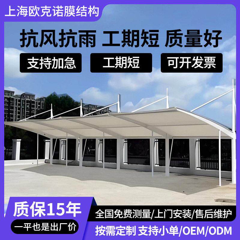 膜结构车棚汽车停车棚充电桩棚工厂小区电动车停车棚自行车遮阳棚