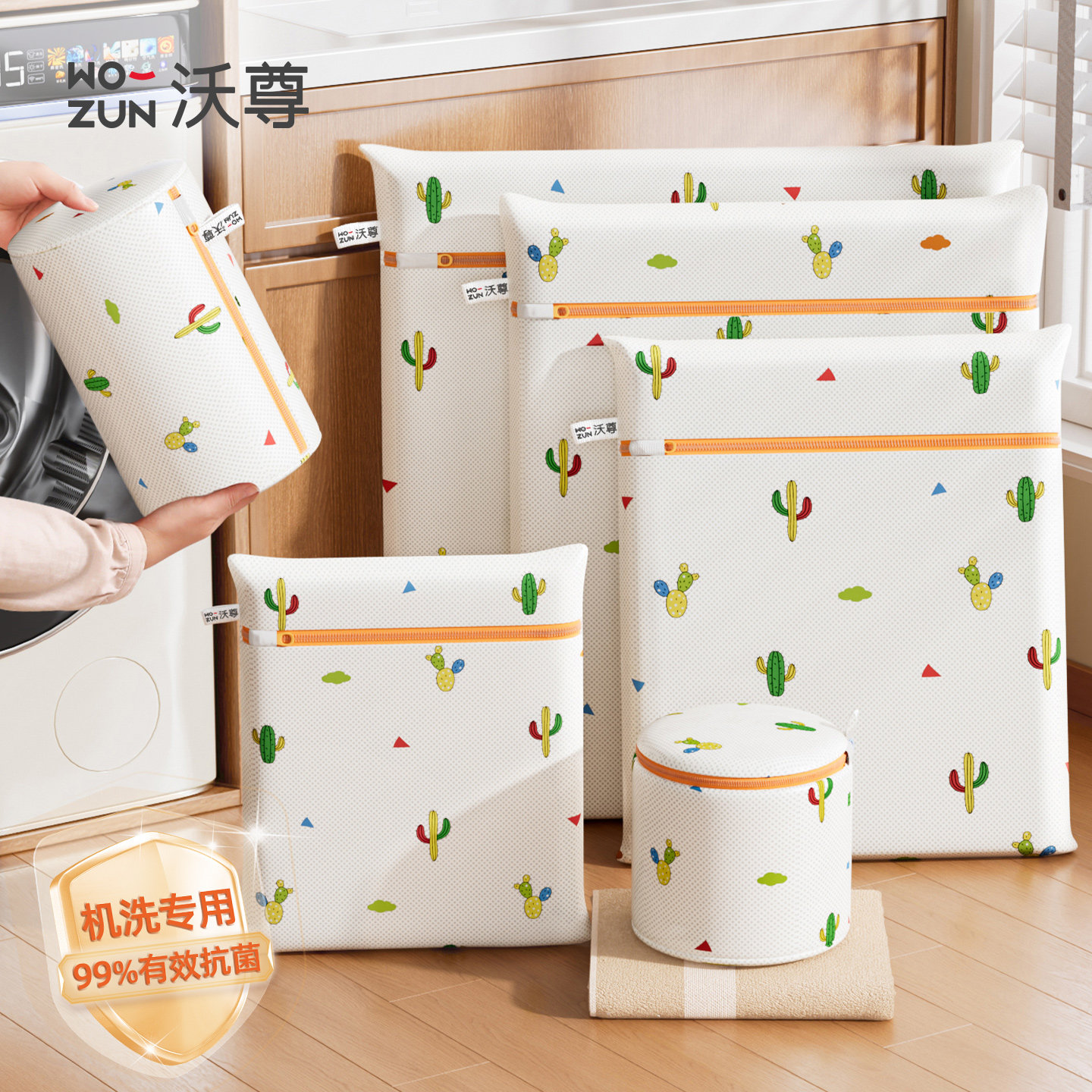 洗衣机专用抗菌防变形护洗袋套装