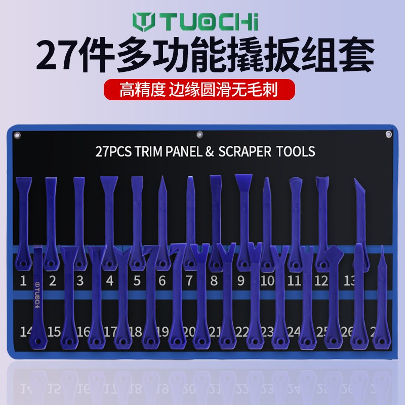 塑料翘板汽车音响改拆装工具导航门板拆车件内饰撬棒起子装潢工具