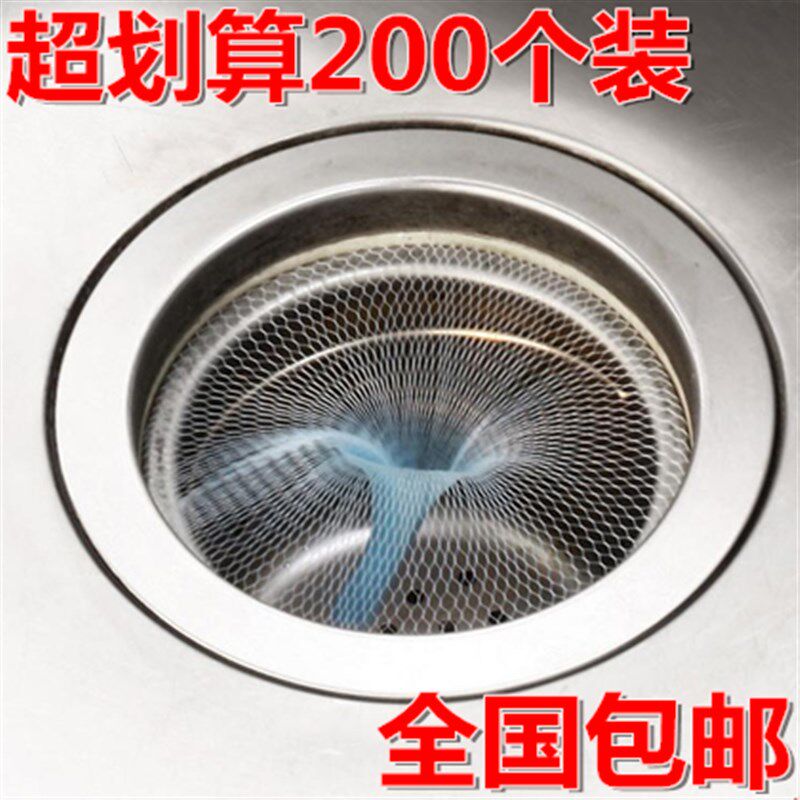 【可重复使用】水池排水口过滤网防塞网水槽下水道地漏毛发过滤器