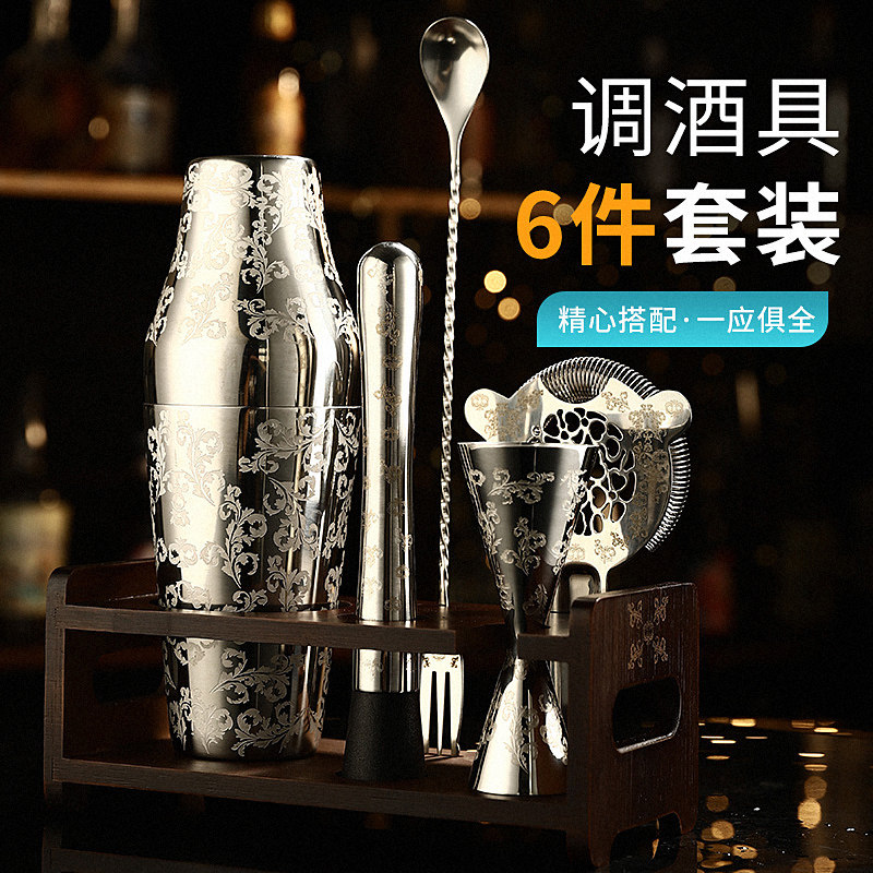 波士顿304调酒师标配全套调酒用具6件套装调酒器带架摇壶调酒工具