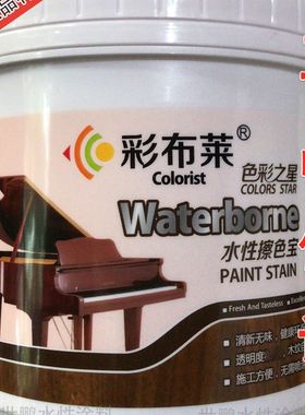 水性擦色宝 底纹宝 格丽斯水油通用美纹宝木纹宝透明宝 色精 色卡