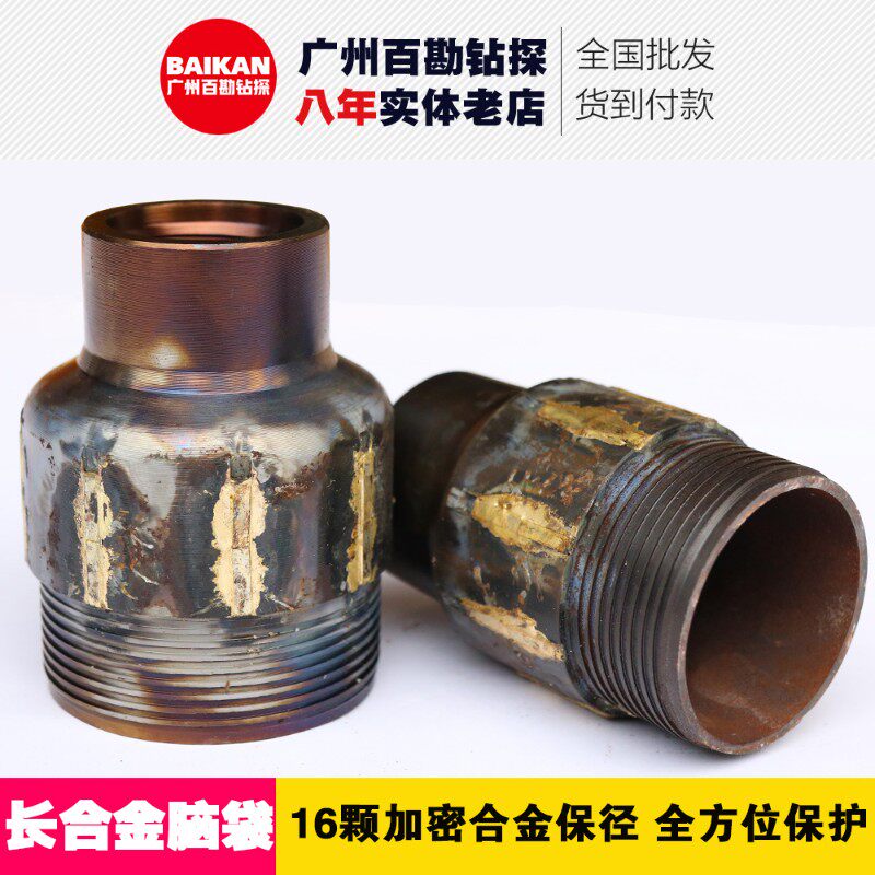 岩心管脑袋 加密加长合金脑袋 盖头