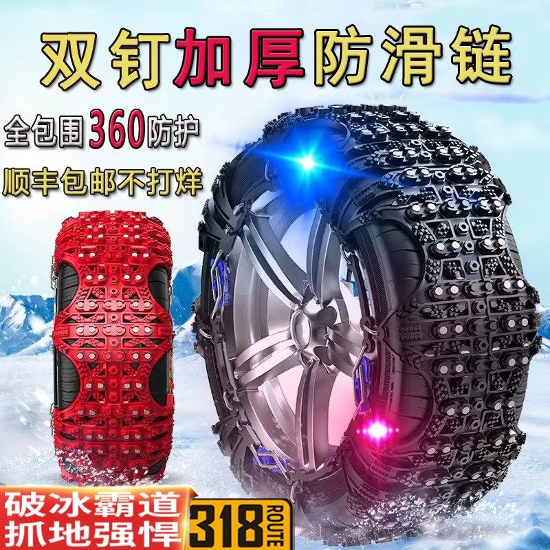 汽车防滑链通用越野车suv轿车皮卡车三轮车橡胶不伤胎雪地轮胎链