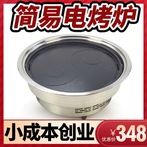君耀商用电烤炉多功能韩式电陶炉电烤烤肉两用锅镶嵌入式电烧烤炉