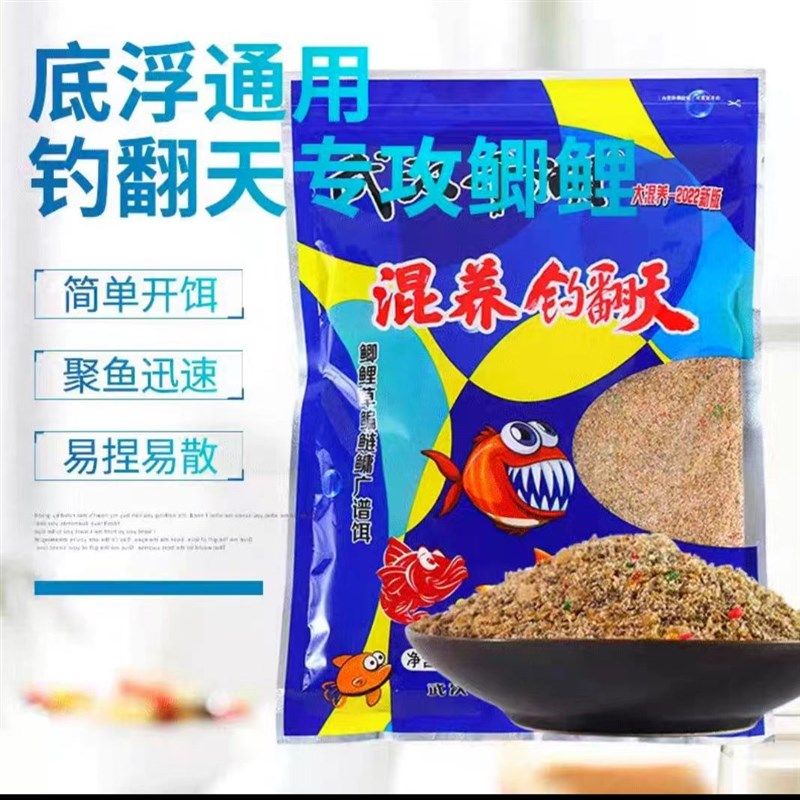 武汉千湖鱼道混养钓翻天黑坑疯爆青鱼鳊鱼鲤鱼草鱼通用饵料钓鱼饵