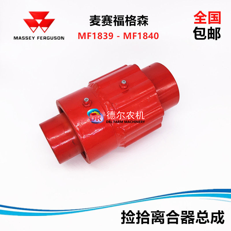 爱科MF1839 打捆机配件 牧草秸秆捆草机配件 捡拾离合器总成