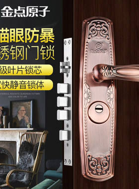 金点原子防盗门面板拉手百搭面板通用型家用多功能防盗防撬把手