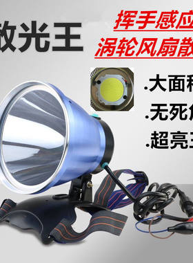 12v头灯强光外接电池灯头led头戴式超亮大光斑散光宽电压黄光
