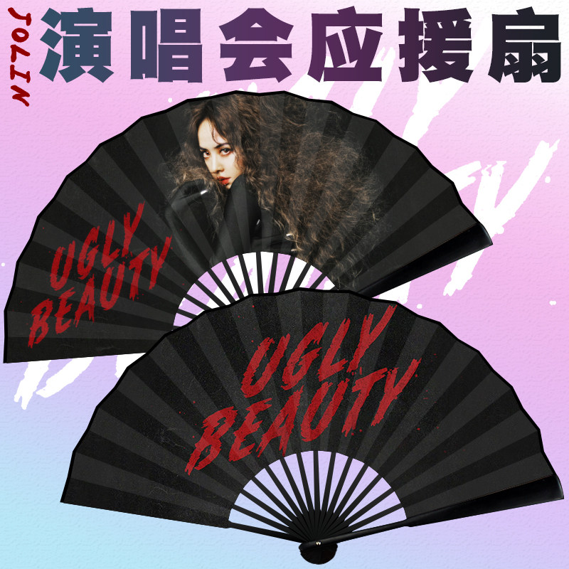 蔡依林演唱会应援扇双面款荧光折扇子发光周杰伦张艺兴林俊杰定制