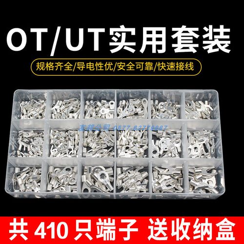 紫铜焊接OT/UT裸端子接线鼻开口鼻铜开口接线端子18种组合套装
