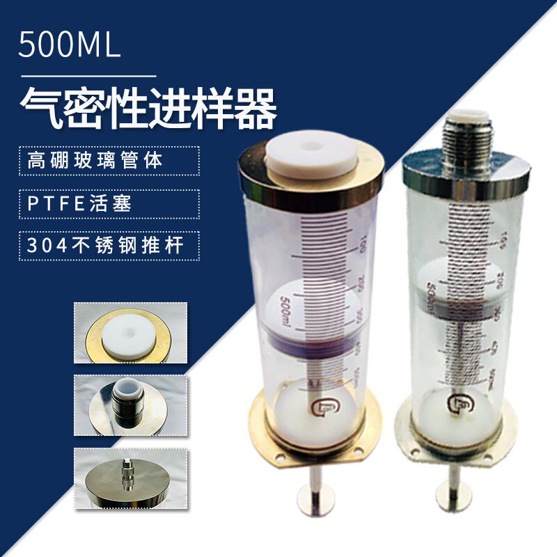 玻利鸽气密性玻璃注射器500ml进样器进样针聚四氟乙烯特氟龙活塞