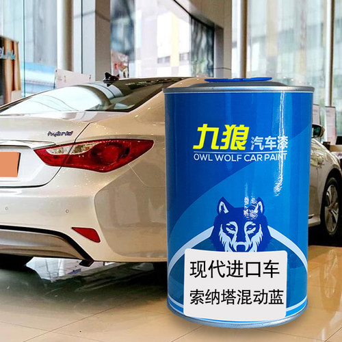 九狼汽车钣金修补补色喷烤现油漆代胜达混动蓝神秘米钛银色光滑银