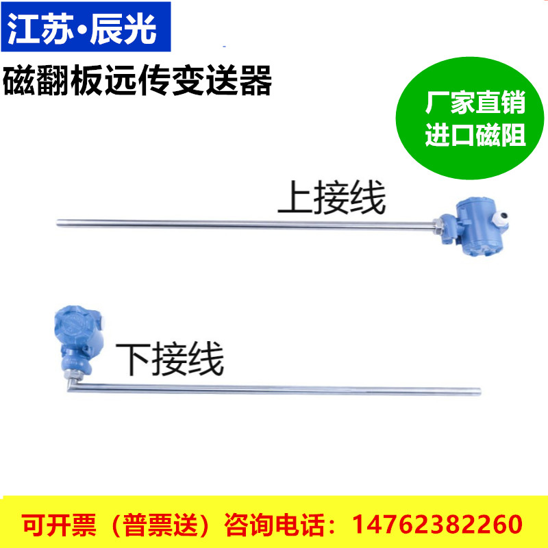 磁翻板远传液位变送器磁性浮球液位计捆绑式4-20mA干簧管传感器定