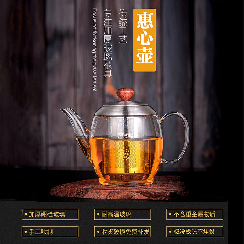 易百惠慧心玻璃茶壶过滤泡茶壶家用耐高温耐热透明茶水分离泡茶器