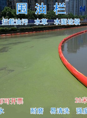 围油栏轻型PVC450固体浮子式橡胶拦污带围拦油带拦水草WGV350