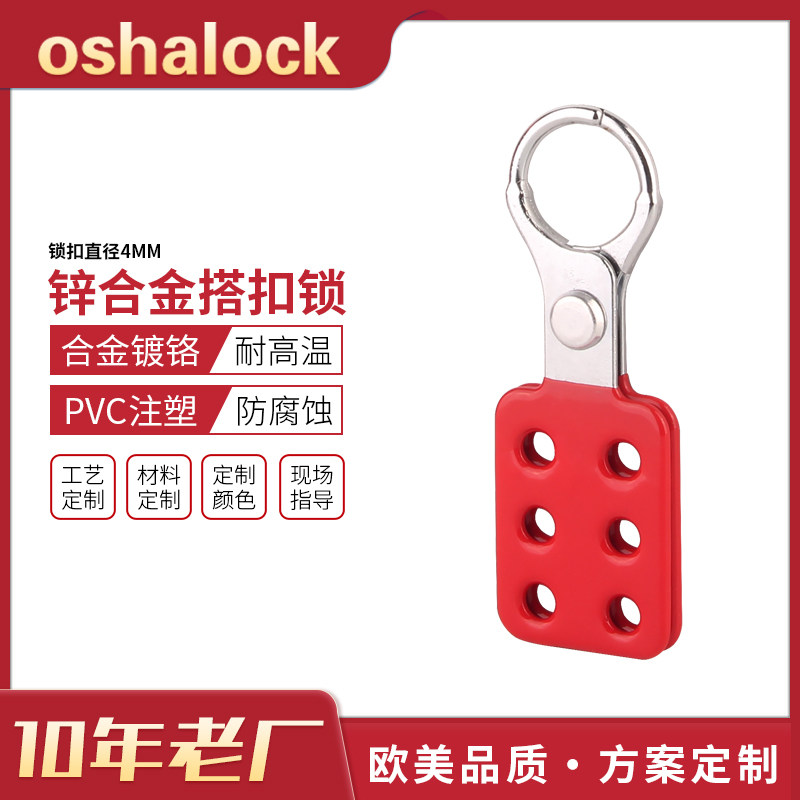 防火花铝制6孔4MM安全搭扣锁1寸6联绝缘扩锁器钩扣能量锁K13