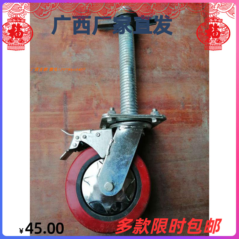 6寸重型移动脚手架轮子带丝杠升降轮AB刹车万向轮耐磨聚氨酯35粗