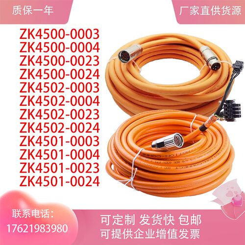 倍福伺服电机动力线ZK4500/01/02-0003/04/23/24连接线延长线电缆