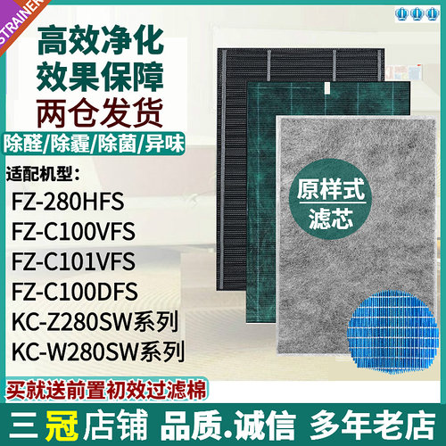 适配夏普空气净化器过滤网FZ-280HFS/FZ-C100VFS/DFS FZ-C101VFS
