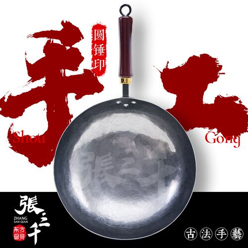 张三千章丘手工铁锅老式传统家用炒菜锅无涂层不粘锅古法手工锅