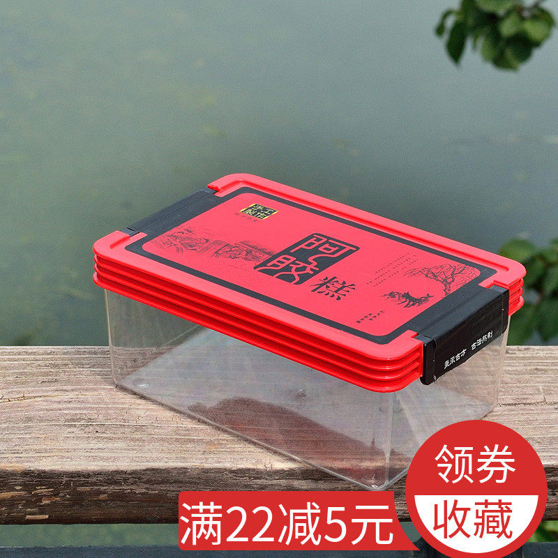 阿胶糕包装盒礼盒一斤塑料盒带扣保鲜盒包装袋阿胶盒固元膏礼品盒