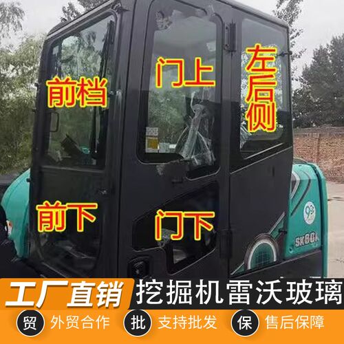 神钢60-10挖掘机玻璃前档风门上下右推拉窗后挡后侧钢化玻璃