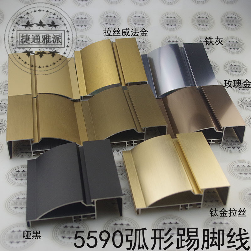 加大加厚高档100高厨柜用弧形踢脚线带灯槽铝合金踢脚板下柜封板