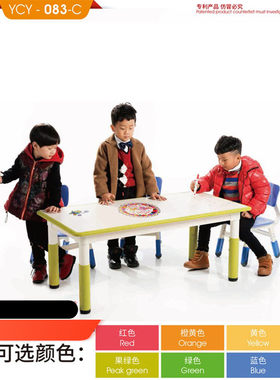 育才幼儿园桌子儿童桌椅家用宝宝写字可升降课桌小朋友画画长方桌