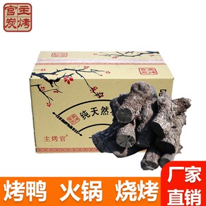 木碳果木炭枣木炭烤鸭炭烤肉串木碳火锅炭烧烤碳家用10斤野餐烧烤