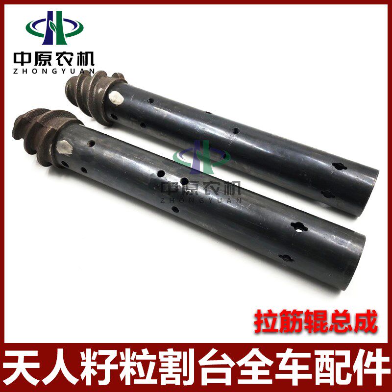 天人 天众 喜盈盈玉米割台配件 玉米收割机拉茎辊总成 籽粒割台