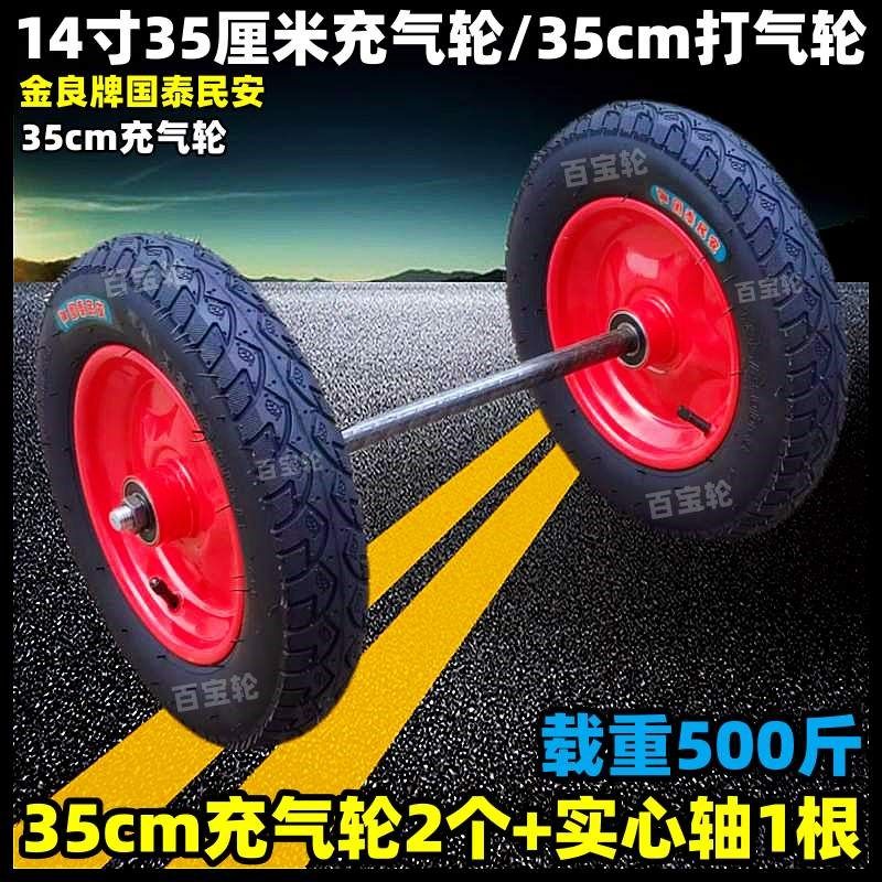 14寸35cm加厚充气轮300-8打气轮手推车轮子载重轮橡胶轮板车轱辘