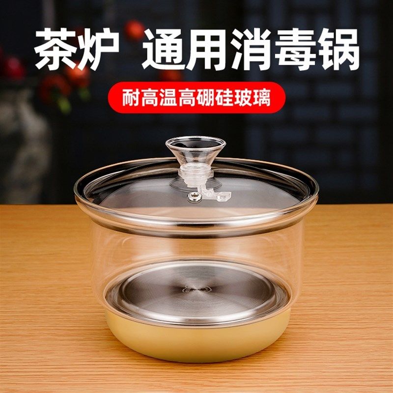 茶具茶台玻璃消毒锅单个配件煮茶杯消毒壶不锈钢三环洗茶杯盆单配