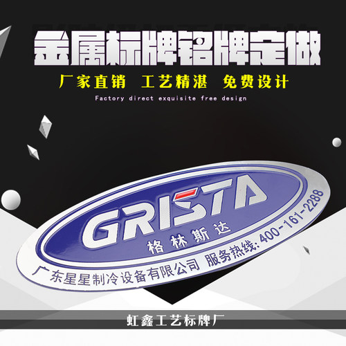 铝铭牌定做金属标牌机械设备定制铝铭牌冲压高光铝牌丝印腐蚀制作