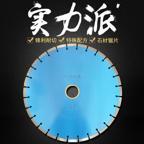 加厚刀头金刚石锯片切割片400激光焊接混凝土马路切割机水泥开槽